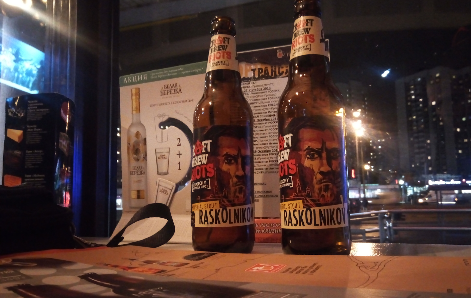 beer_blog: Раскольников imperial stout