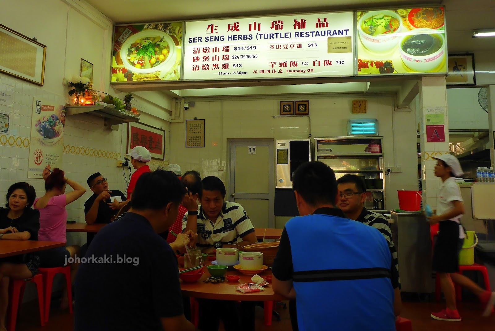 Ser Seng Turtle Soup. Geylang Lor 21. Singapore 生成山瑞補品 ⭐⭐⭐⭐ Johor Kaki