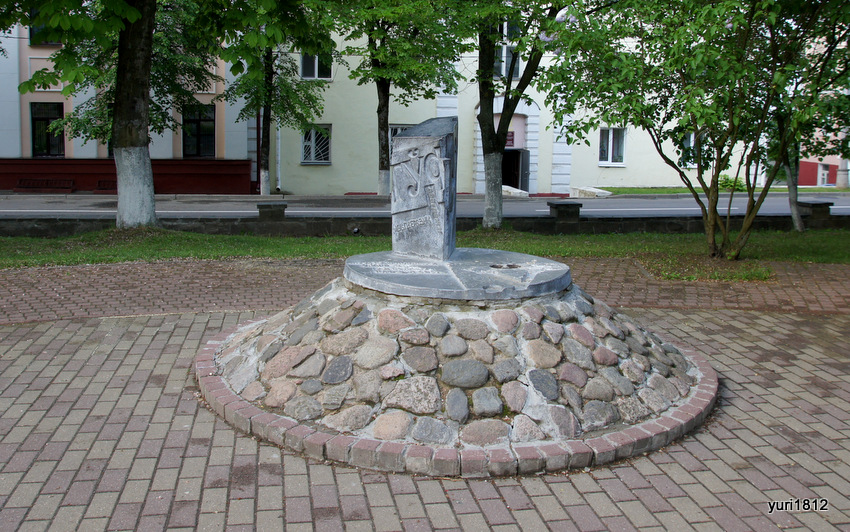 Памятник букве У