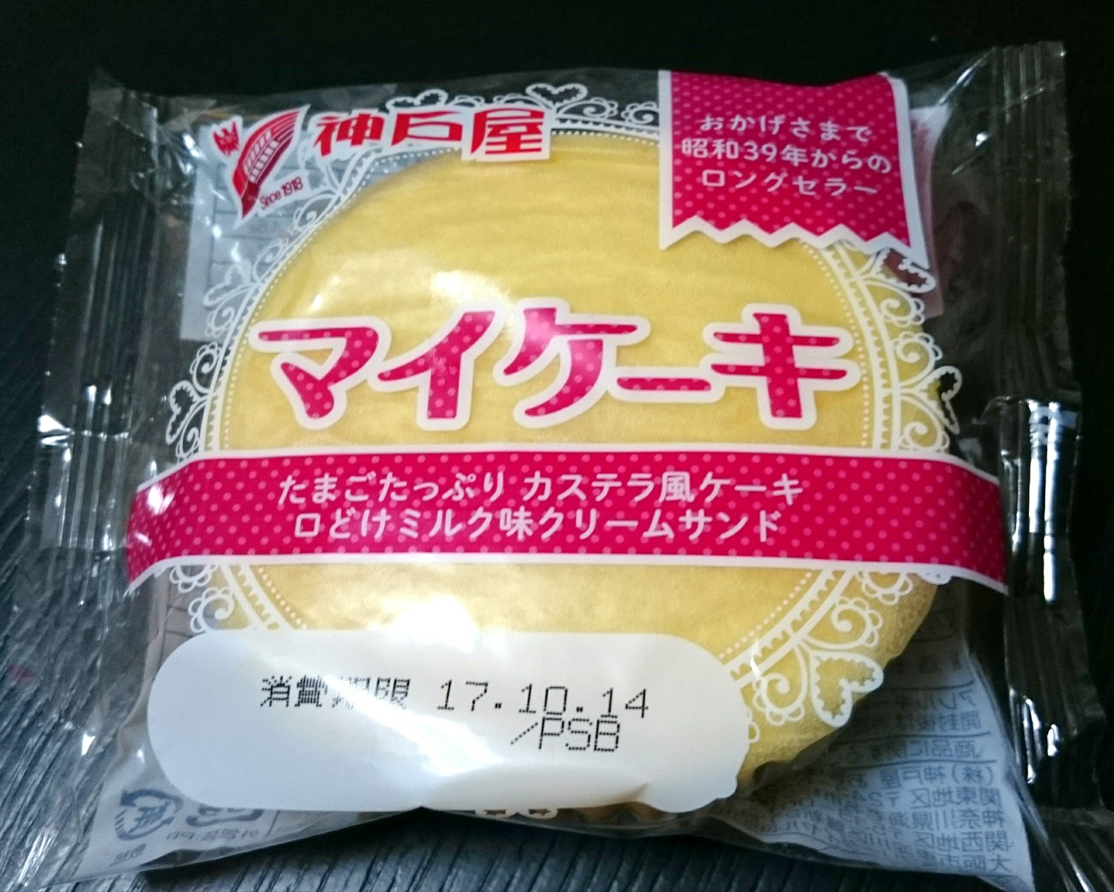 神戸屋 マイケーキ