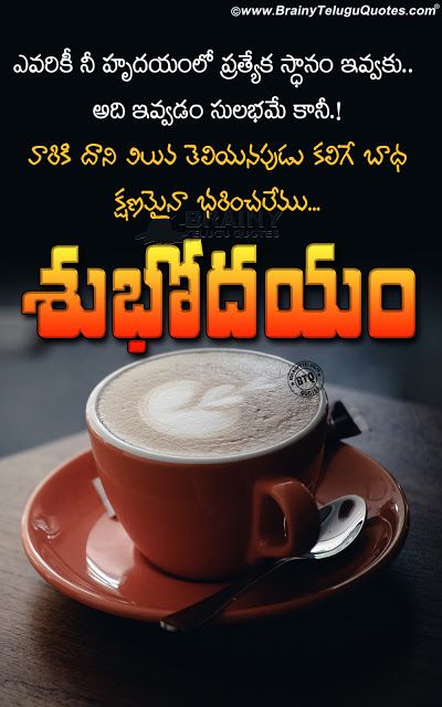 good morning images in telugu