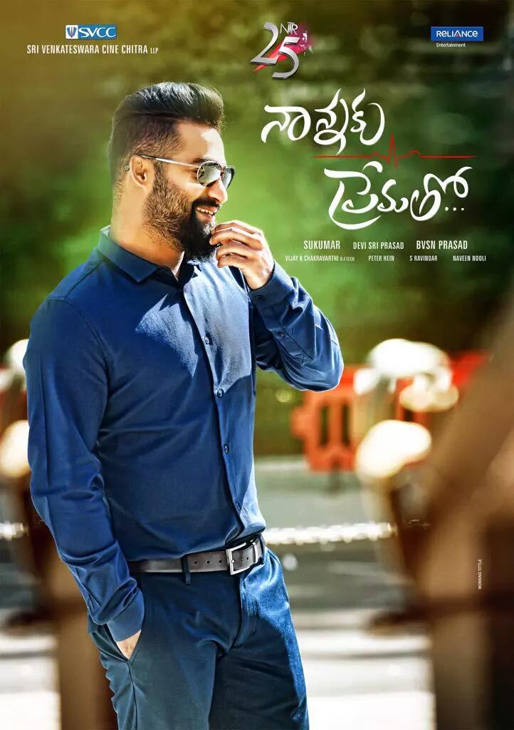 Nannaku Prematho Movie Online HD Trickie Tollywood nannaku-prematho-movie-online-hd-trickie-tollywood