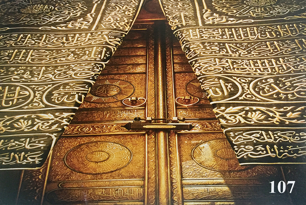 Koleksi Photowall Arab Ramadhan Series Karunia Wallpaper