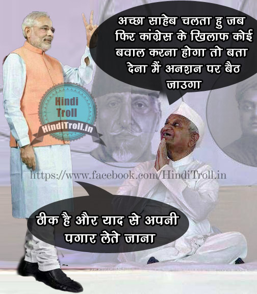 Anna Hazare And Modi Vs. Congress Funny Picture