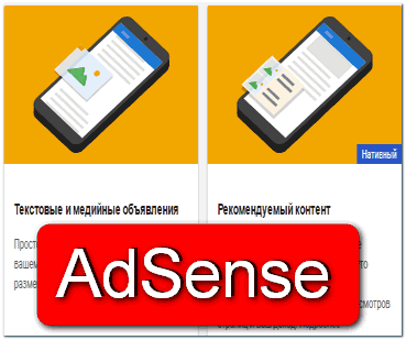 нативная реклама рекомендуемый контент