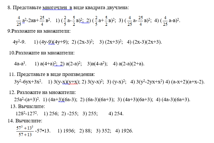 представьте в виде произведения. представьте в виде произведения 14х. представьте в виде произведения 14х. представьте в виде произведения. представьте в виде произведения 14х+21у.