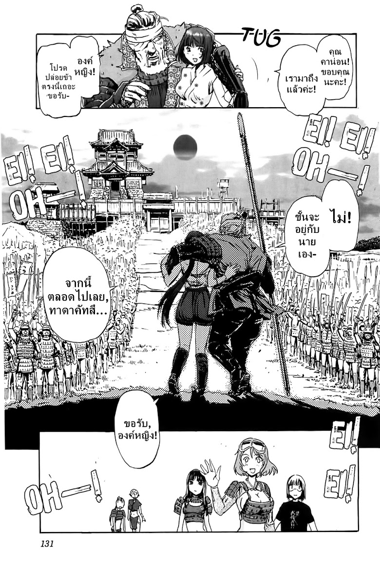 Sailor Fuku to Juusensha - หน้า 35