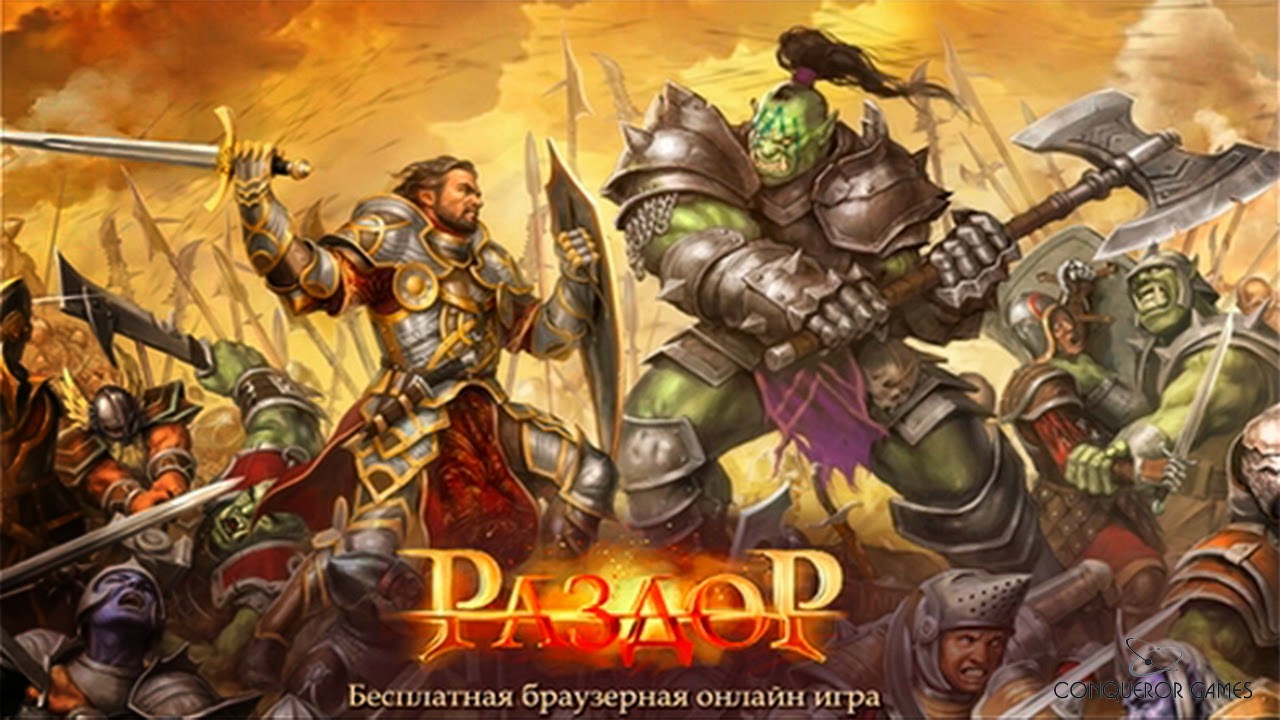 цель - выжить!. раздоров новый мир. теос новый мир скрины. новый мир. слаанеш вархаммер фэнтези.