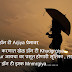 Beautiful Marathi Love Quotes for Husband