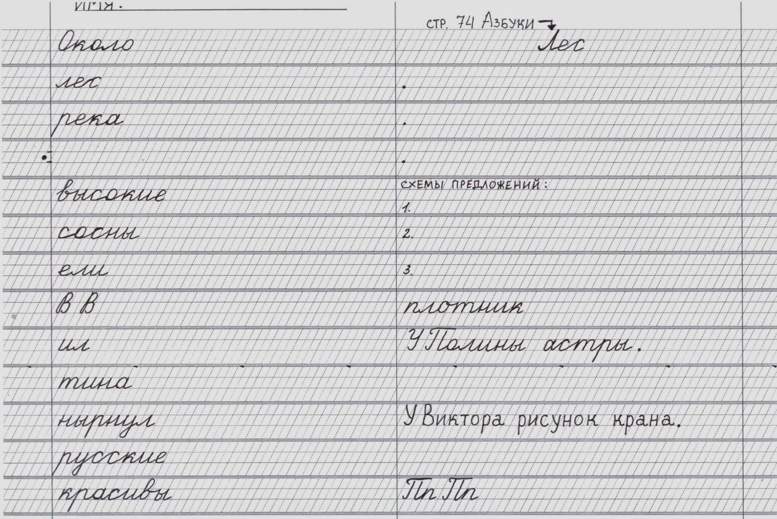 Частую в косую скачать листа линейку а4 бесплатно разлиновка Как создать