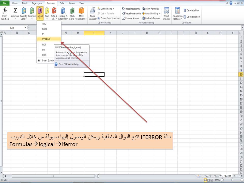 الدرس 64 شرح دالة إخفاء أخطاء المعادلات والدوال فى الاكسل Iferror فى الاكسل Excel مدرسة الويب Web School