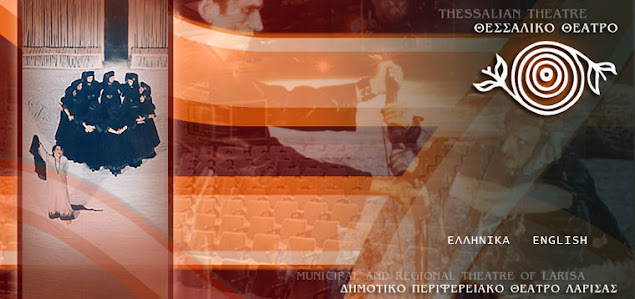 Larissa City - Λάρισα