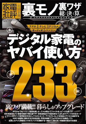 裏モノ裏ワザ総決算 [Ura Mono Ura Waza Sokessan] rar free download updated daily