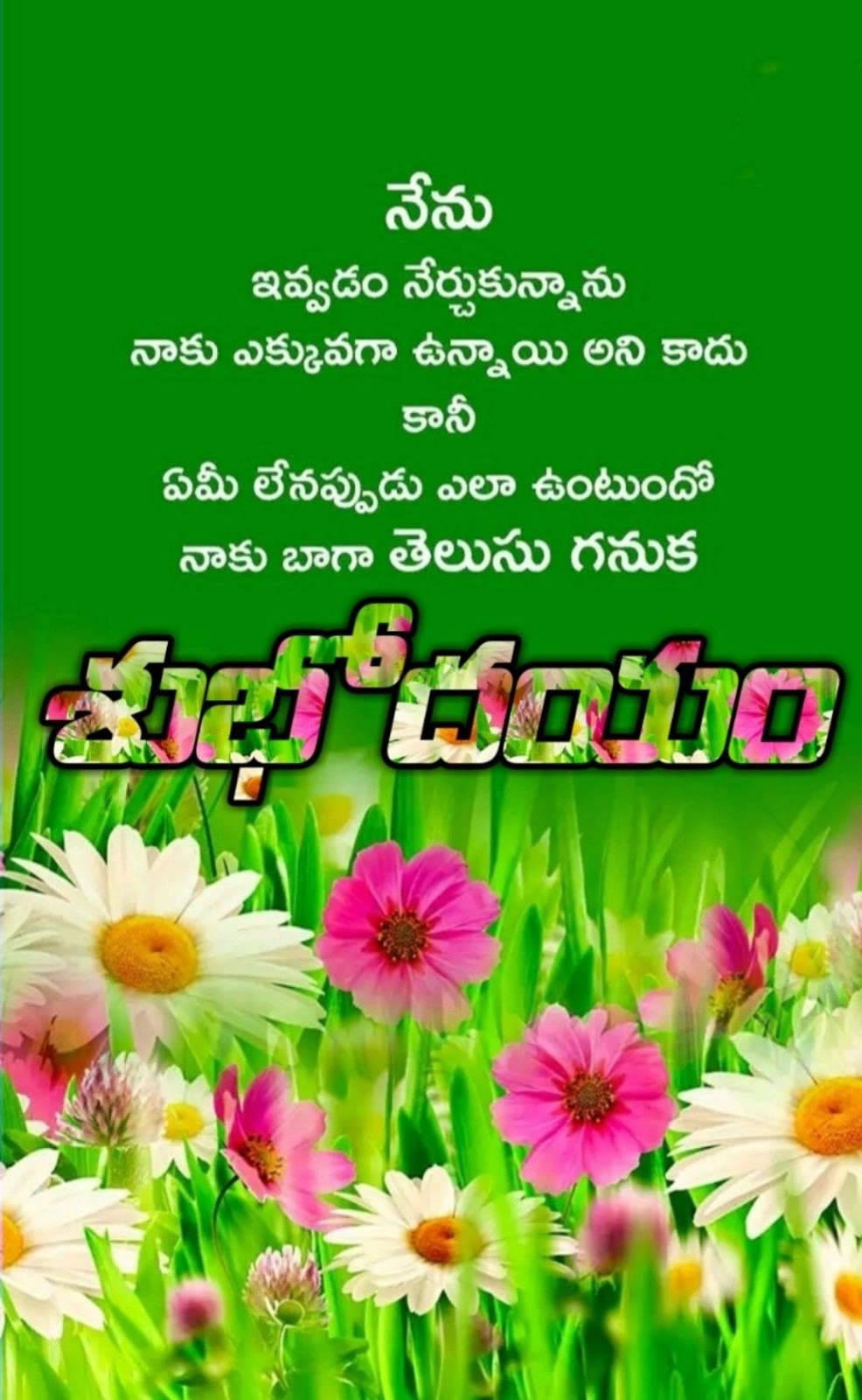 good morning images in telugu
