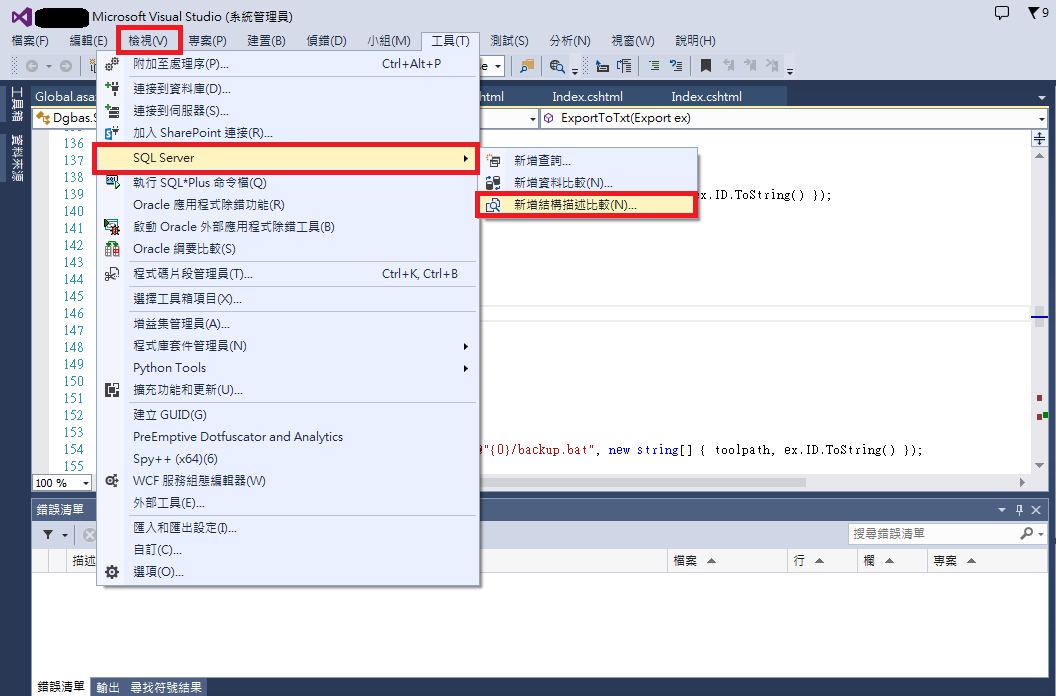 [Visual Studio][Database] Visual Studio 2013 資料庫比對與同步工具 and