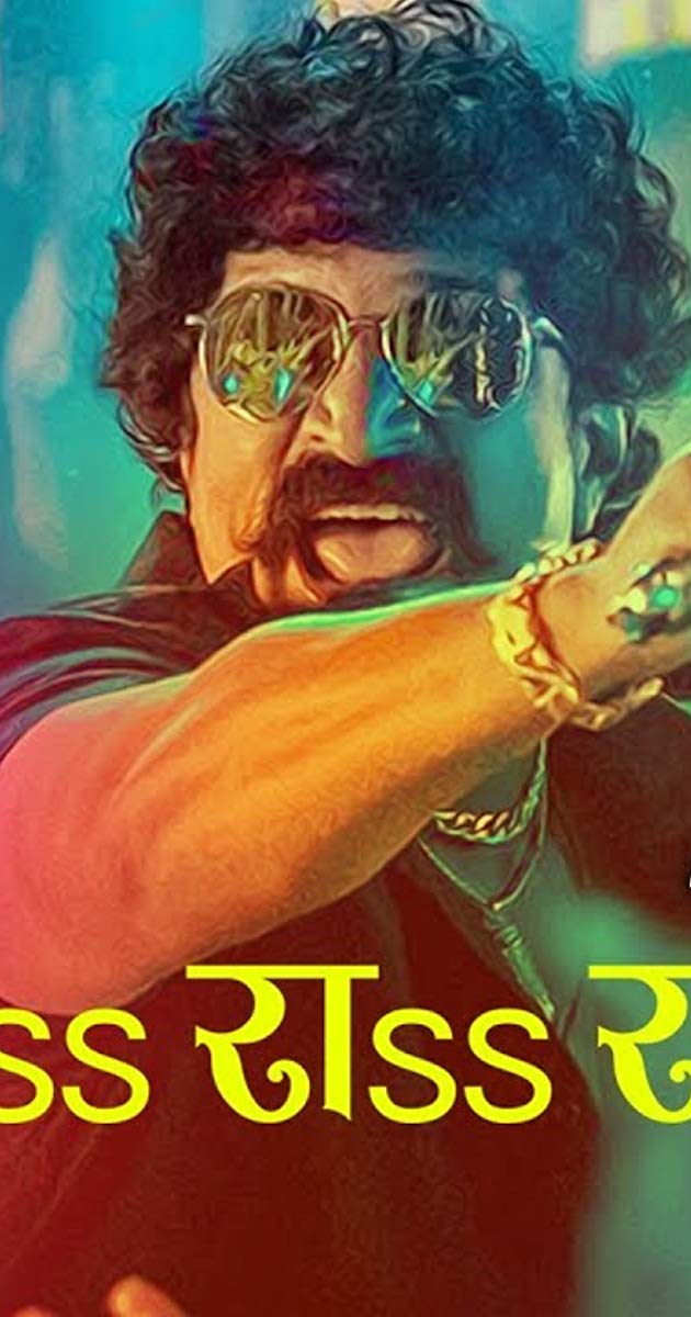 Mulshi Pattern (2018) Full Movie Download Mulshi Pattern (2018) Full Movie Download