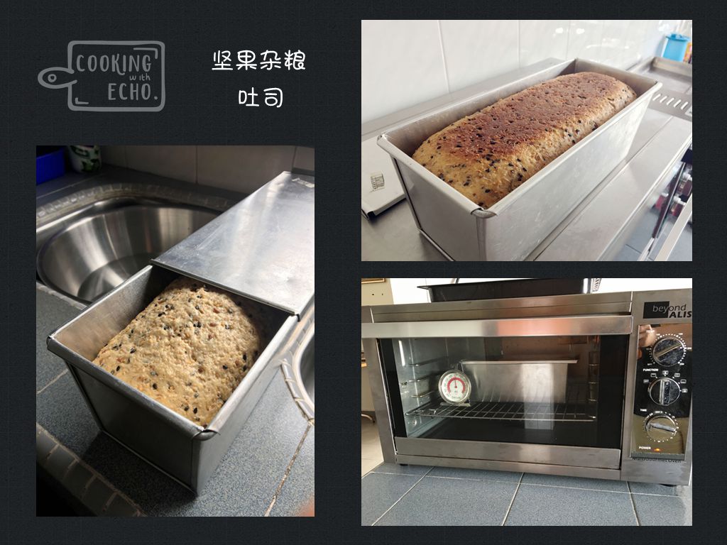 A taste of memories Echo's Kitchen MultiGrain Nut + Seed Bread 坚果杂粮吐司