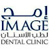 أفضل عيادات الاسنان في الرياض: مركز إمج لطب الاسنان