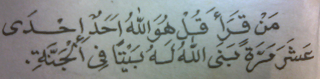 KHASIAT MANFAAT SURAT AL IKHLAS HAJAT JODOH PENGASIHAN REJEKI KEKAKYAAN PENGASIHAN