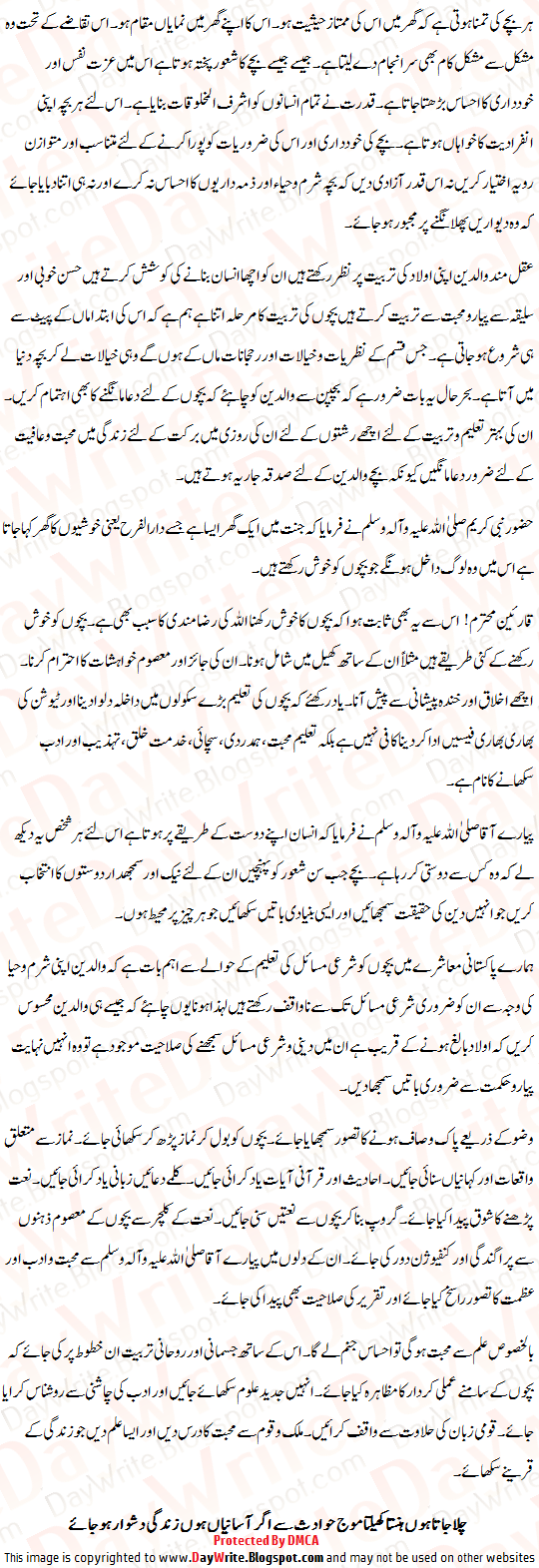 Urdu essays pdf image
