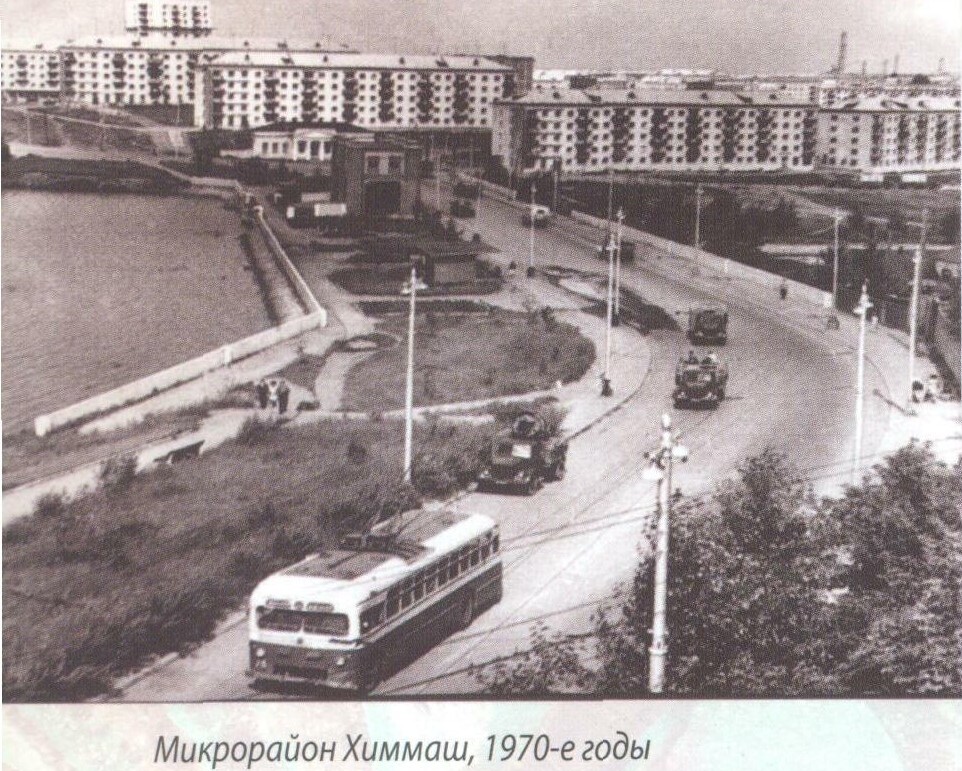 Дворец культуры химмаш. Старый химмаш екатеринбург. Екатеринбург химмаш площадь. Поселок химмаш свердловск. Свердловск 1979.