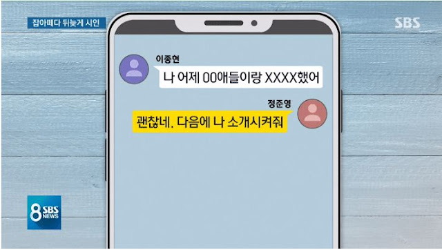Lee Jonghyun CNBLUE dan Jung Joon Young Terungkap Bahas Seks di Chat 