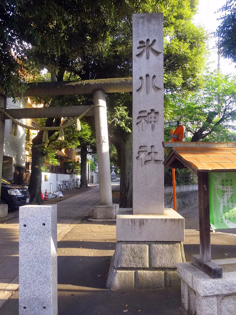 氷川神社,社号標,東中野〈著作権フリー無料画像〉Free Stock Photos 
