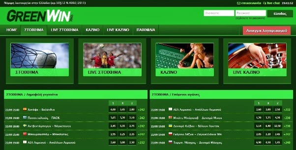 Εταιρία Online Στοιχηματος ο ερασιτέχνης Παναθηναϊκός