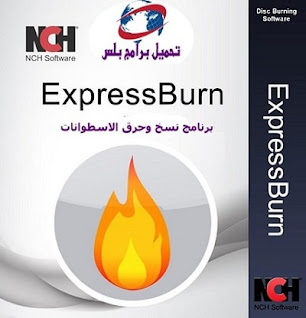 Express Burn 2022