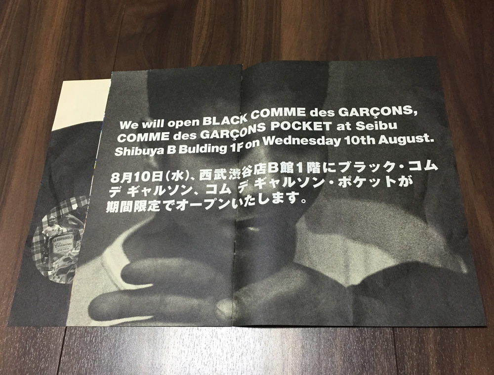 NEWS：西武渋谷に BLACK COMME des GARCONS, CDG POCKET 期間限定オープン！｜コムデギャルソン店舗マップ