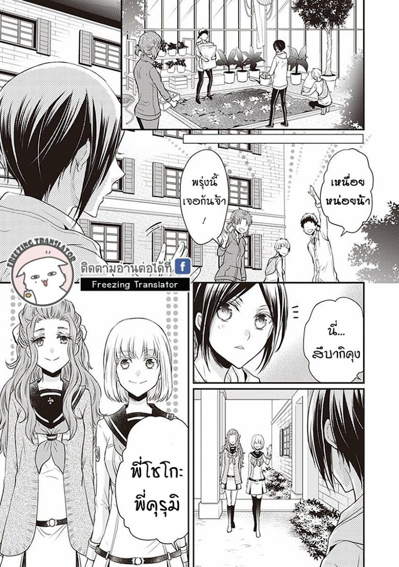 Shinobi Shijuusou - หน้า 22