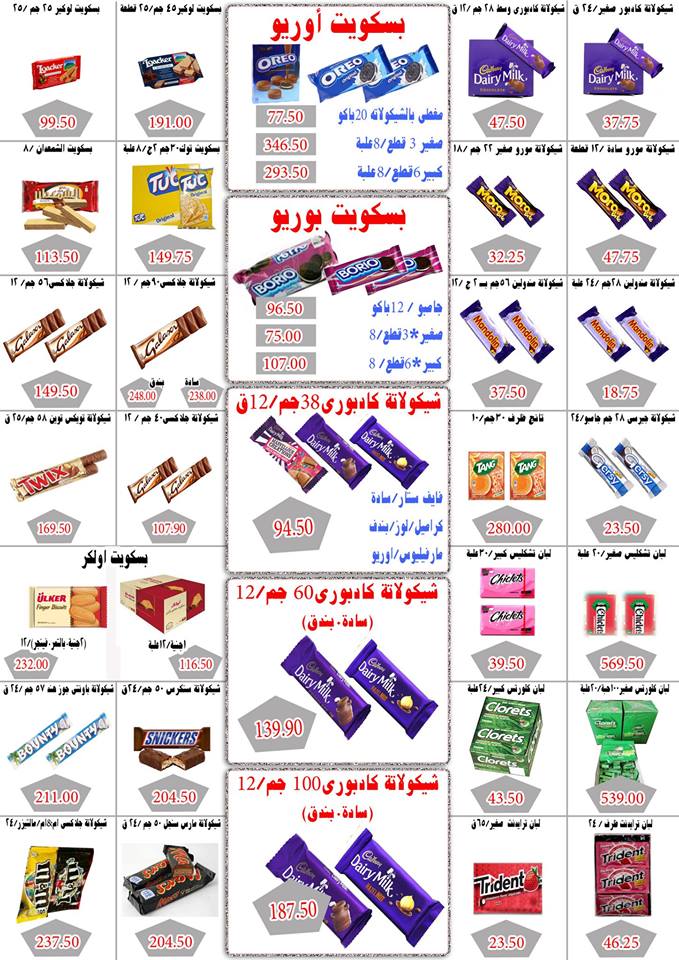 عروض ايهاب البرنس شرم الشيخ الجمعة و السبت 5 و 6 اكتوبر 2018 جمعة التوفير