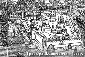 Старий малюнок Крехівського монастиря - гравюра Діонісія Сінкевича 1699р. Монастир на гравюрі Сінкевича 1699р.