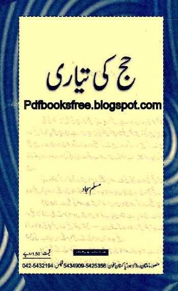 Forex urdu book download