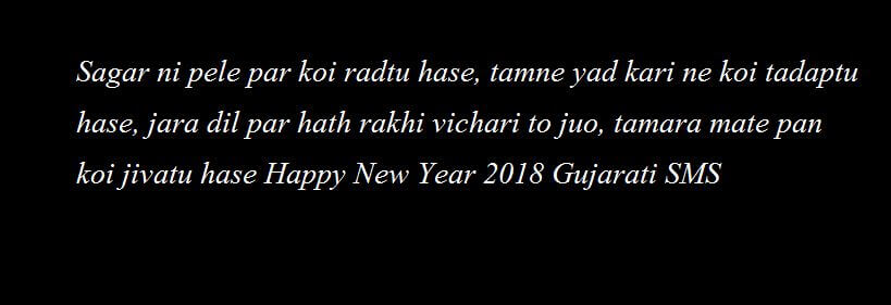 Happy New Year 2022 Messages in Gujarati