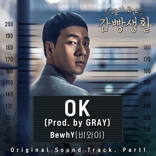 BewhY – Prison Playbook OST Part.1