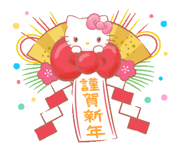 Line 官方贴图 Hello Kitty S New Year S Gift Stickers Example With Gif Animation