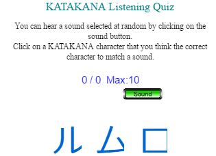 Katakana Listening Quiz