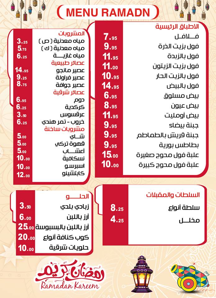 عروض هايبر وان على وجبات سحور رمضان 2018  عروض هايبر وان على وجبات سحور رمضان 2018