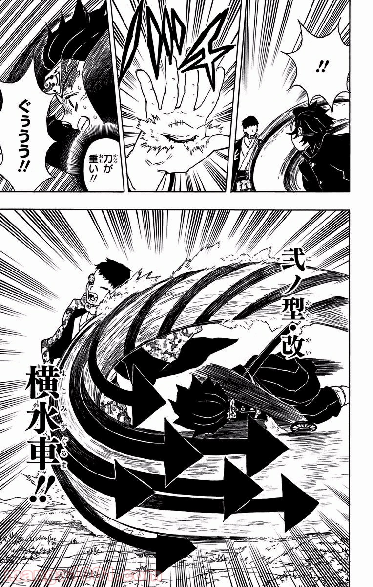 鬼滅の刃 - Raw 【第17話】 - Manga1001.com