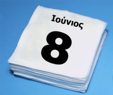 Καλλιόπη - Πόπη