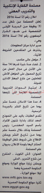 وظائف خالية فى جريدة الاهرام الثلاثاء 17-05-2016 %25D8%25A7%25D9%2584%25D8%25A7%25D9%2587%25D8%25B1%25D8%25A7%25D9%2585%2B2