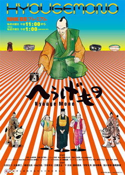 Hyougemono