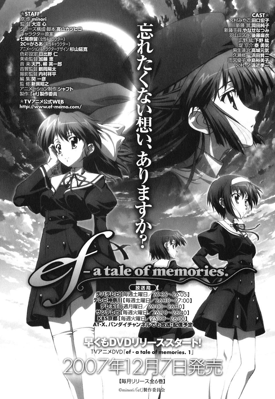 Ef A Fairy Tale Of The Two Chapter 29 Jealousy Mangahasu Ef A Fairy Tale Of The Two Chapter 29 Jealousy Mangahasu