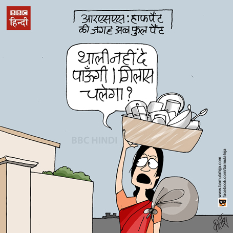 RSS cartoon, cartoons on politics, indian political cartoon