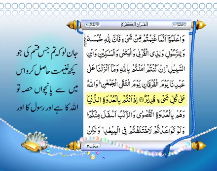 pdf holy quran with urdu translation