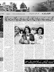 Daily Hindustan Express,Rashtriye Sahara Urdu,