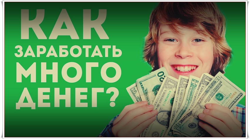 Список сайтов заработка в 2020 году Список сайтов заработка в 2020 году