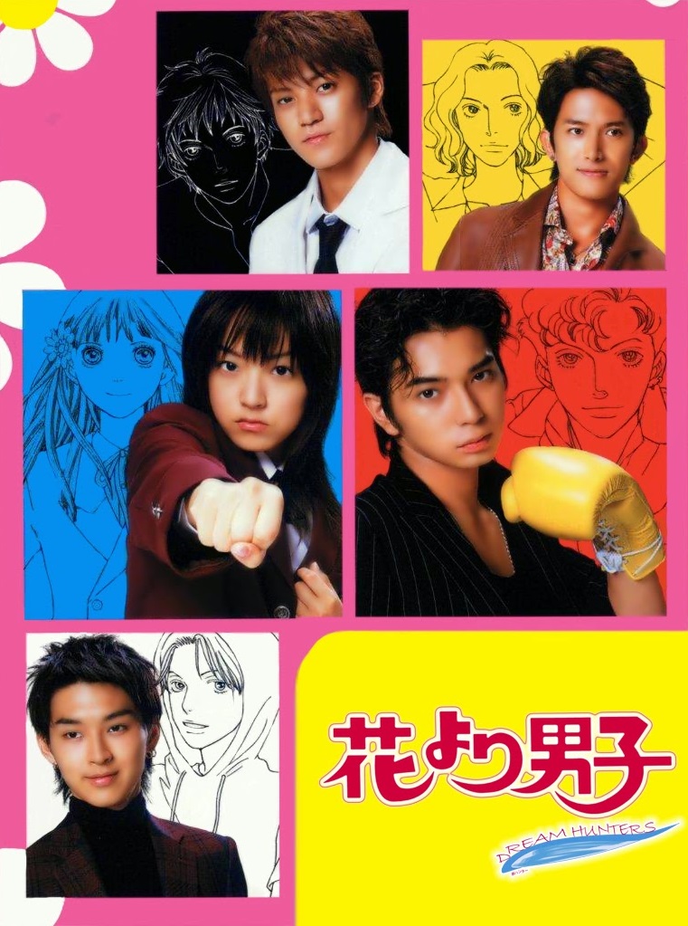 De Hana Yori Dango a Meteor Garden De Hana Yori Dango a Meteor Garden