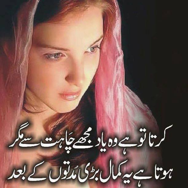 In urdu with romantic poetry english translation The Best